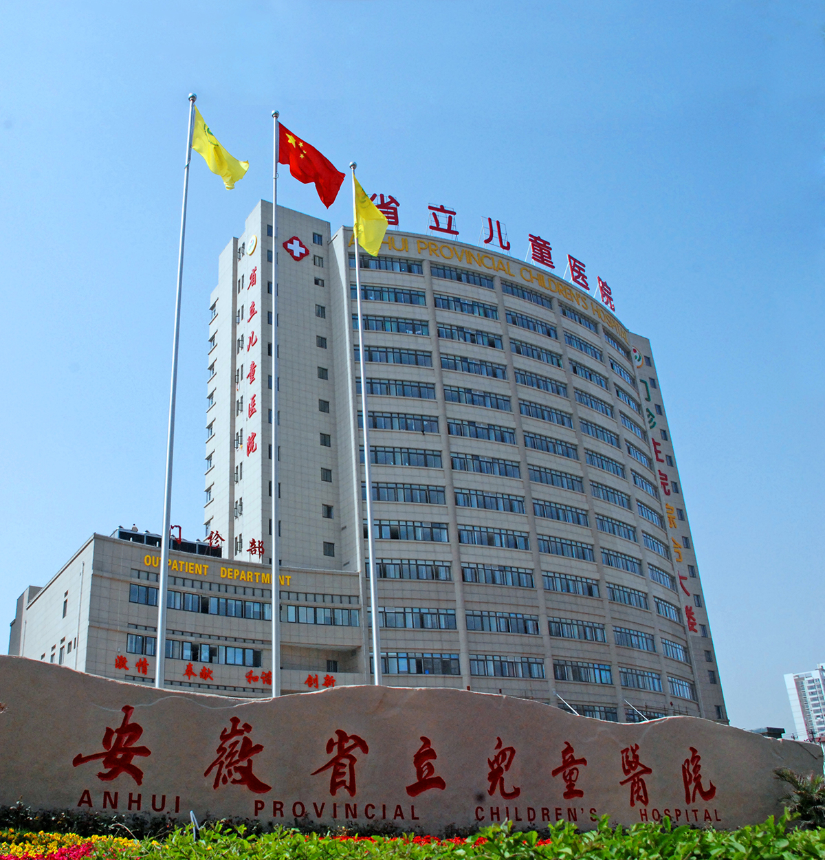 省立儿童医院综合楼1 拷贝.jpg