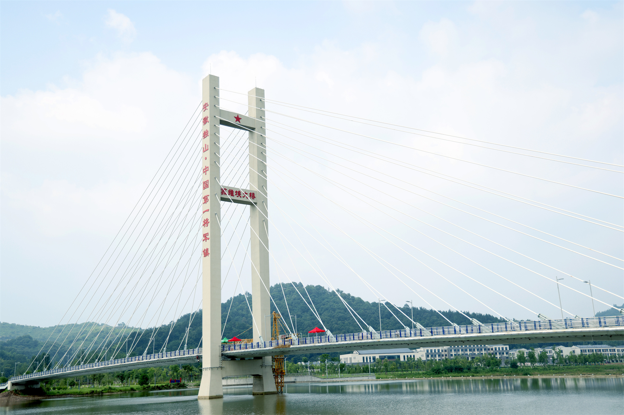 六安独山镇苏维埃大桥  .jpg