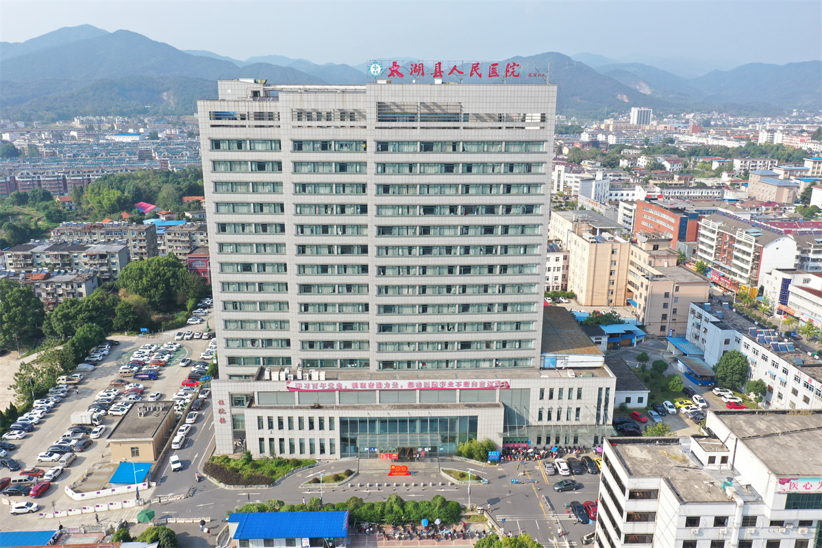 太湖县人民医院.jpg