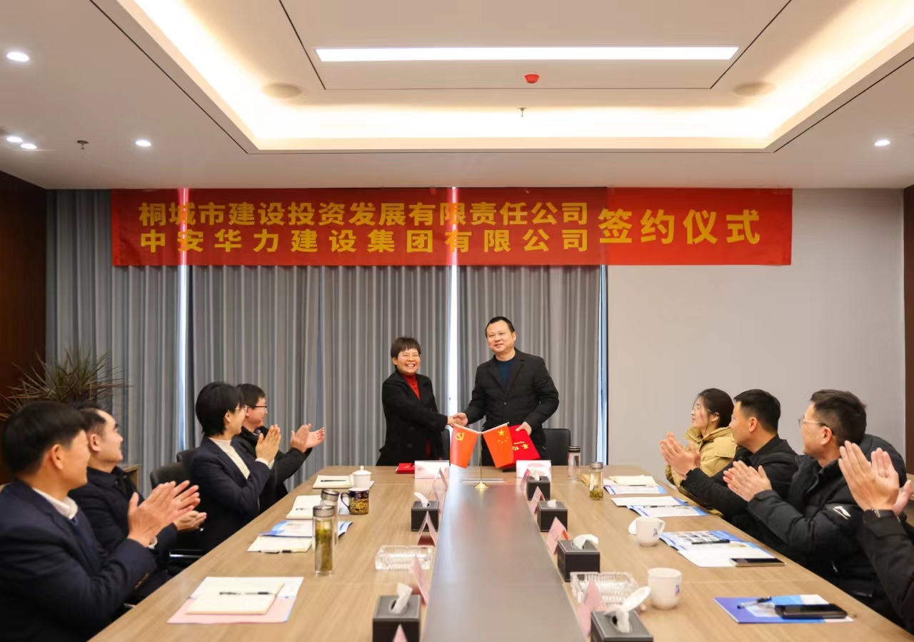 集团与安徽文都控股达成战略合作