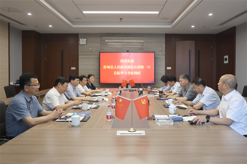 舒城县副县长胡俊一行来华力走访调研