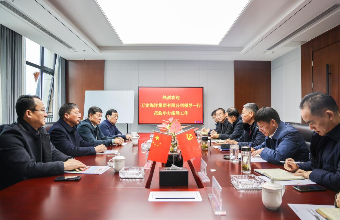 华力控股公司与万龙海洋集团签订战略合作协议