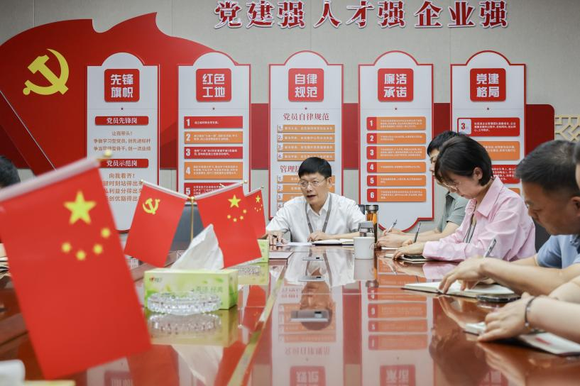 中安华力举办2026年度党务工作业务培训