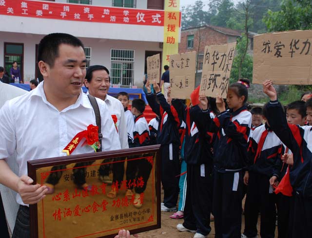 爱心温暖山里娃