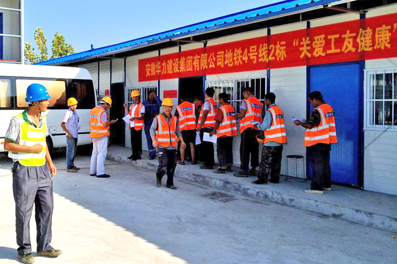 华力在行动：关爱工友健康 创建平安工地