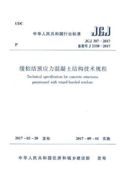 住建部发布由华力建设集团主编的行业标准