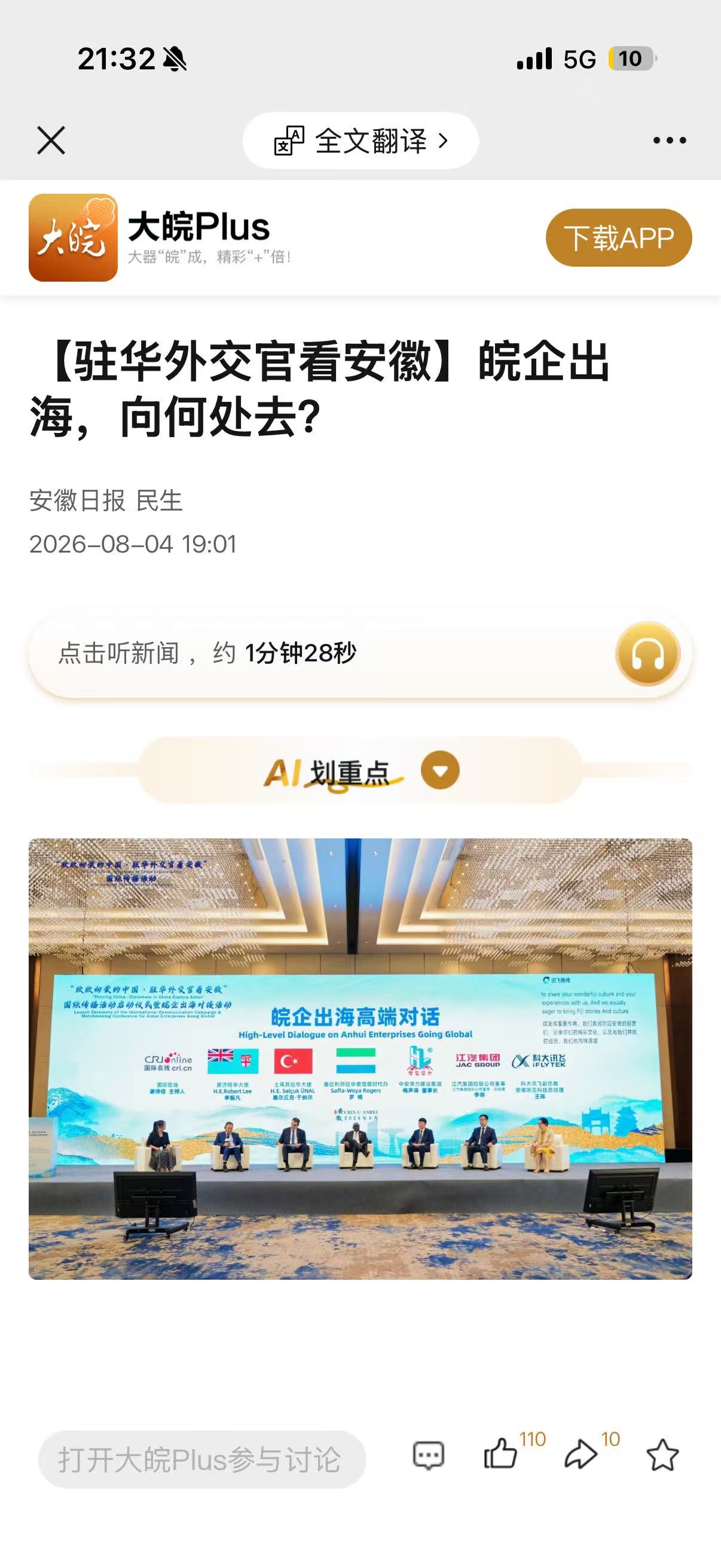 微信图片_20260805213303_465.jpg