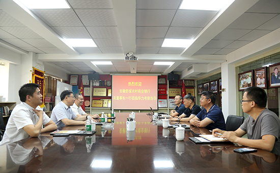 安徽舒城农村商业银行董事长吴思进一行到集团考察调研