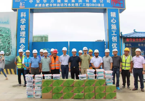 合肥市城乡建设局党组副书记副局长张超慰问钟油坊污水处理厂项目一线职工