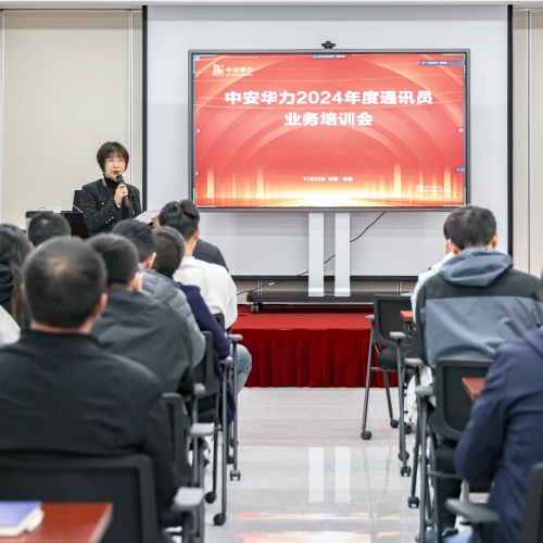 华力建设集团举办通讯员业务培训班