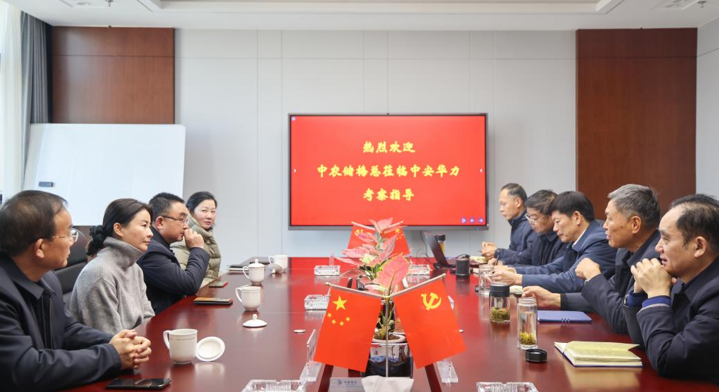 中农储市场开发有限公司领导一行来华力考察交流