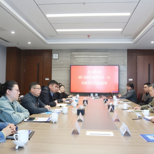 祁门国投集团一行赴华力考察交流