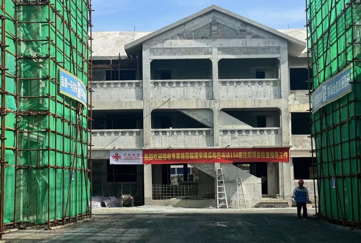 中国援安提瓜和巴布达150套住房项目 首次中期验收顺利通过