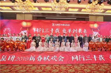 同行三十载 变革创未来