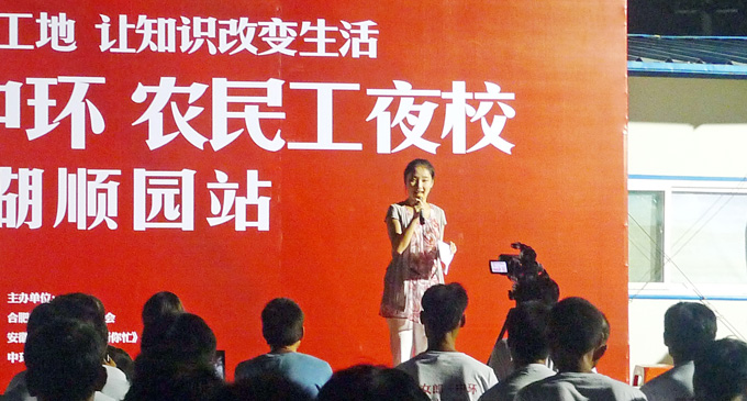 “农民工夜校”活动进驻华力滨湖顺园