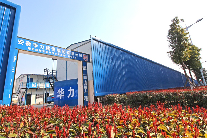 重点工程跟踪：顺丰速运合肥电商产业园项目如期完成基础施工任务
